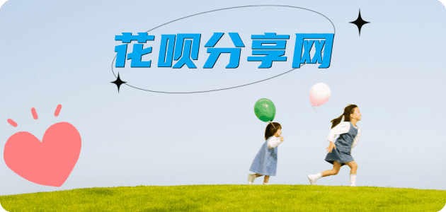 提现花呗信用卡商家平台☀️诚信信用卡24小时在线接单 - 北京信用卡